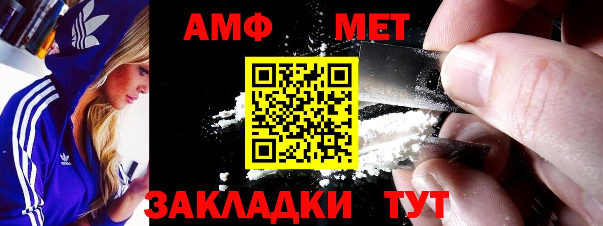 Amphetamine Premium  Вход с VPN  Усинск 