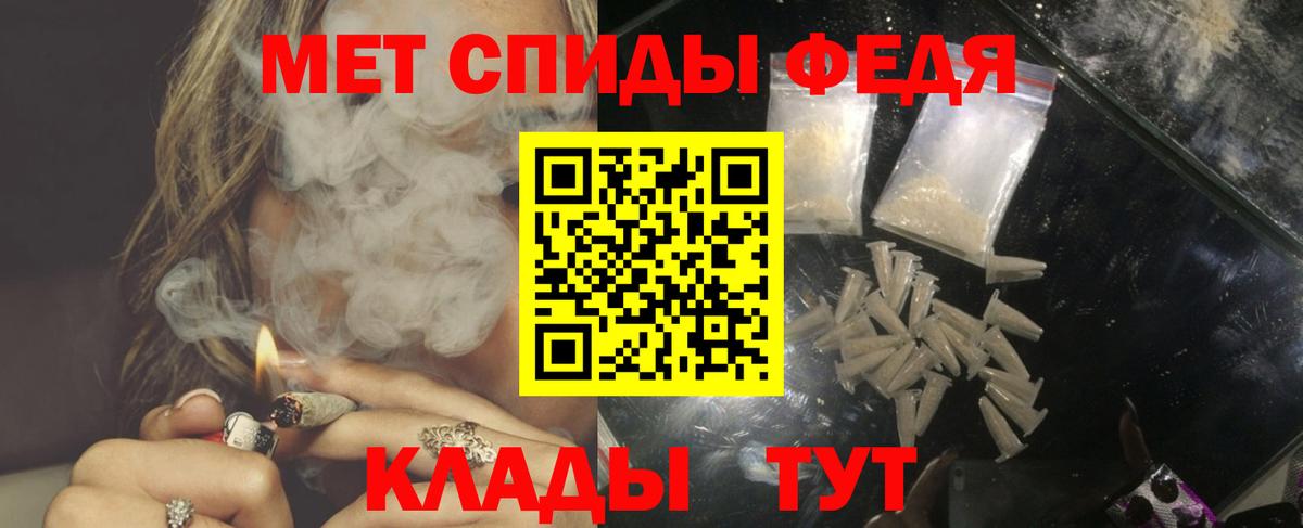 АМФЕТАМИН 97% Усинск