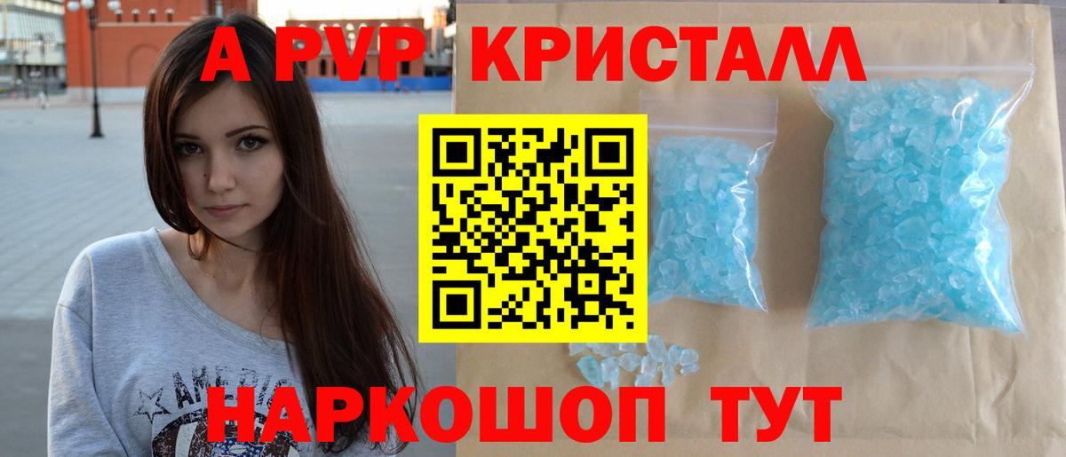 Альфа ПВП мука Усинск
