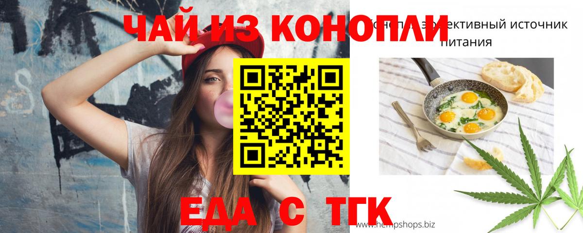 Cannafood конопля  Вход с VPN  Усинск 