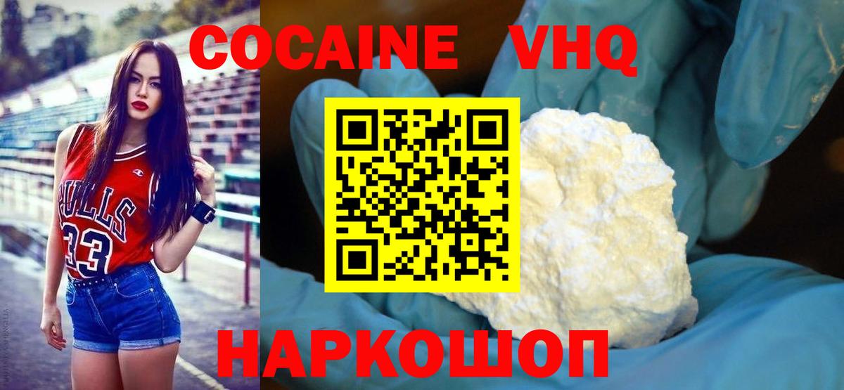 Кокаин FishScale Усинск