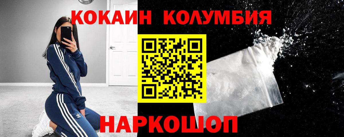 COCAIN 99%  Вход с VPN  КОКАИН Эквадор  Усинск 