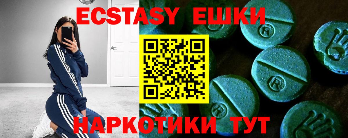 наркотики  Ecstasy  Вход с VPN  Ecstasy Cube  Ecstasy Дубай  Усинск 