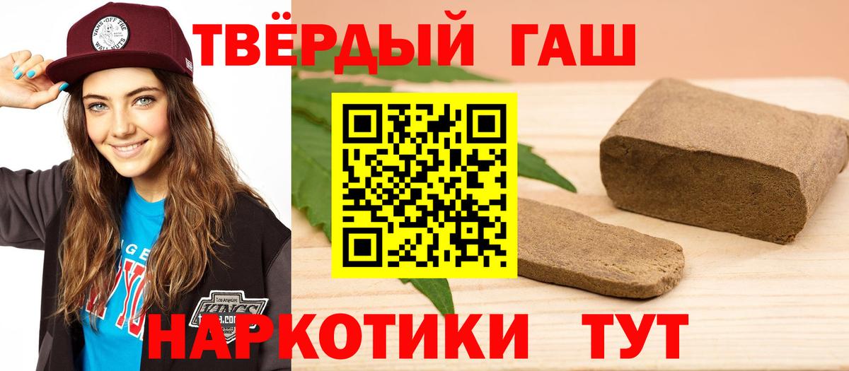 Гашиш гарик  Вход с VPN  ГАШИШ  Усинск 