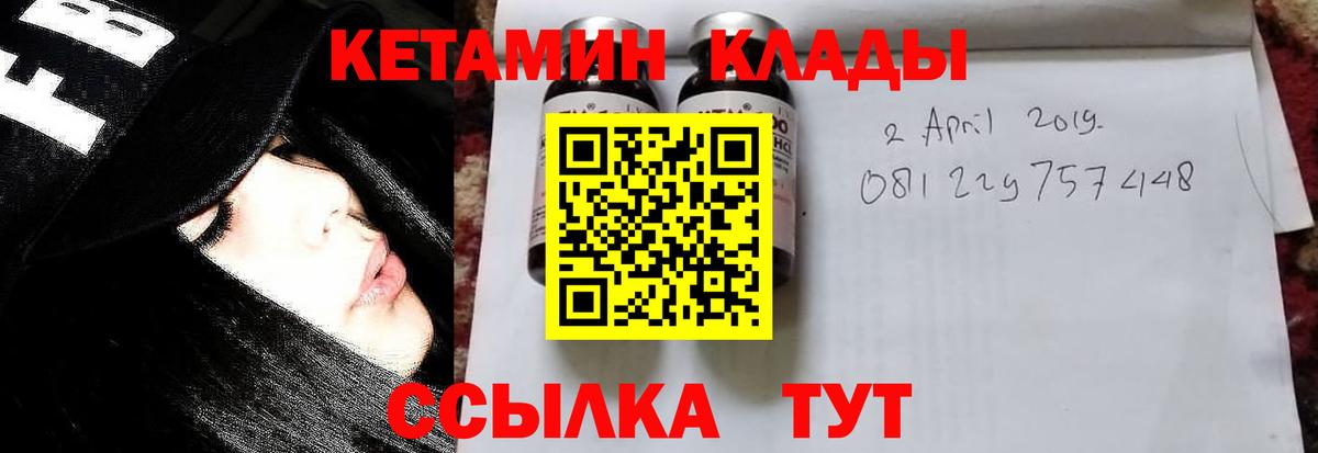 Усинск  Кетамин ketamine  Вход с VPN 