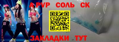 а пвп мука Краснокаменск