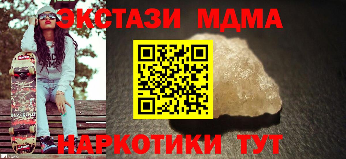 MDMA Molly  Вход с VPN  MDMA  Усинск  MDMA VHQ 