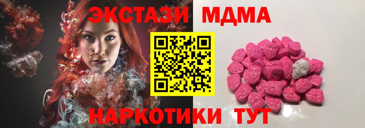 МДМА Molly Усинск