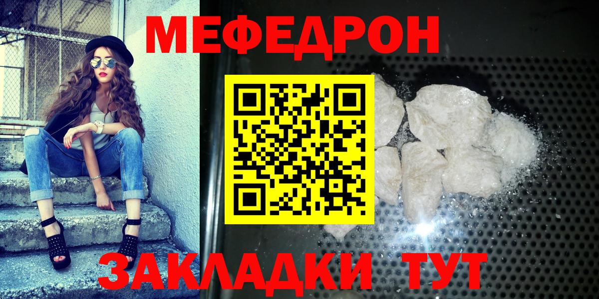 МЕФ мука  Вход с VPN  МЯУ-МЯУ  Меф мука  omg   Усинск 