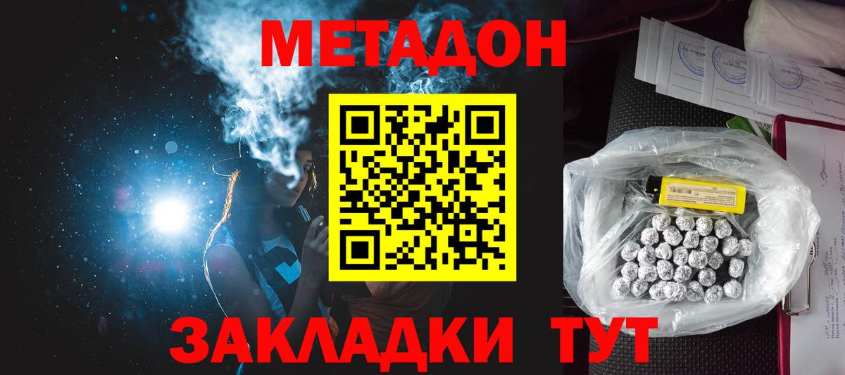Метадон methadone  МЕТАДОН белоснежный  Усинск  Вход с VPN 