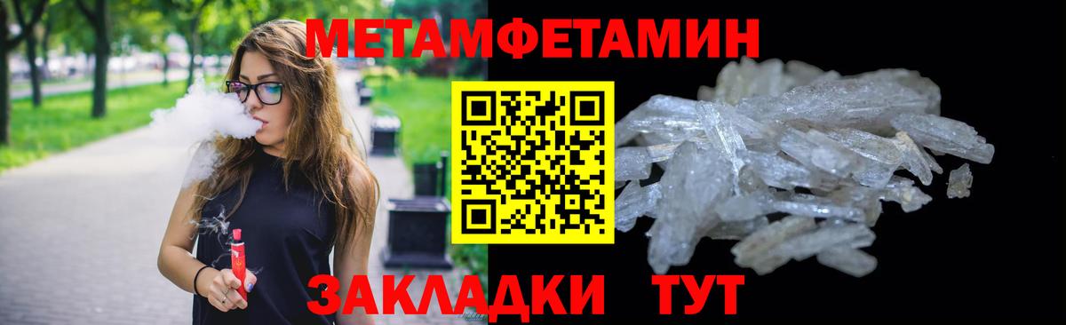Усинск  Первитин Декстрометамфетамин 99.9%  Вход с VPN 