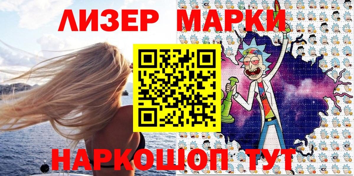 Марки N-bome 1,5мг Усинск