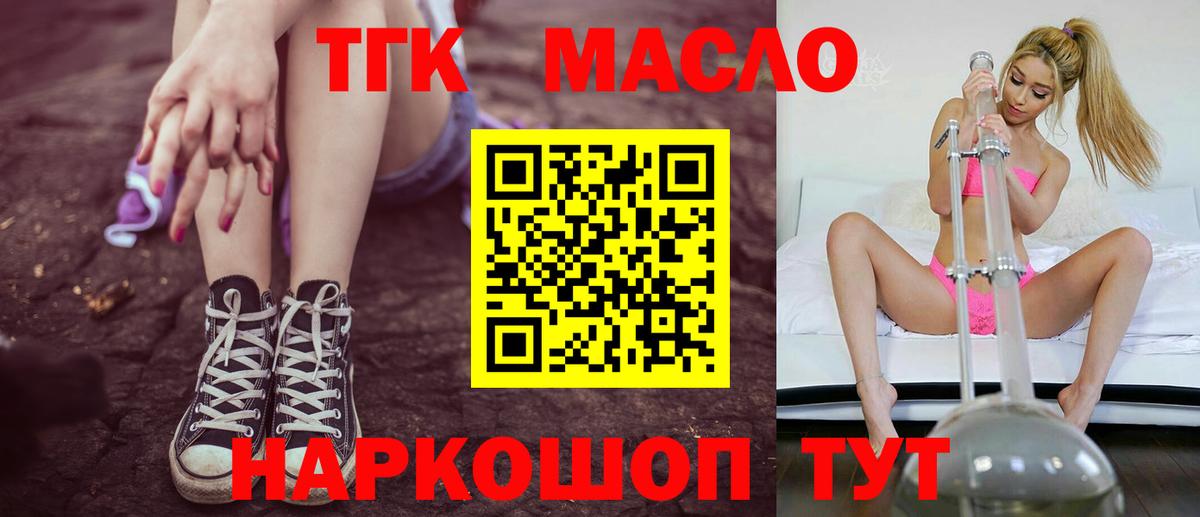 ТГК вейп Усинск