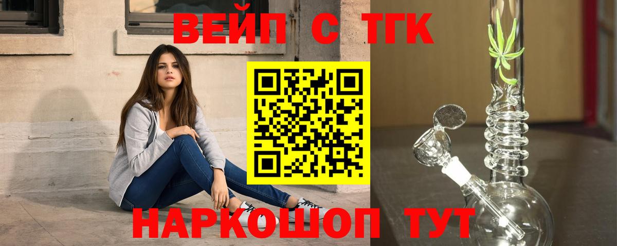 наркотики  ТГК жижа  Вход с VPN  Усинск  Дистиллят ТГК гашишное масло 